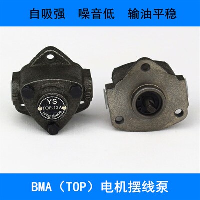 摆线泵TOP-12A三角泵TS可调齿轮泵13A 11A螺丝机打头机油泵头