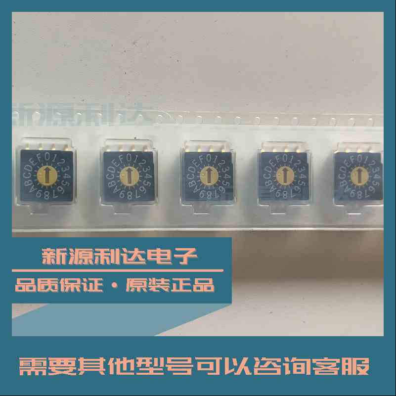 日本COPAL科宝SC-1010TB 0-F/16位旋转拨码编码开关 4:1脚位 正码