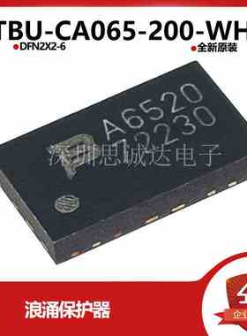 原装 TBU-CA065-200-WH A6520 封装DFN2X2-6 BOURNS浪涌保护器