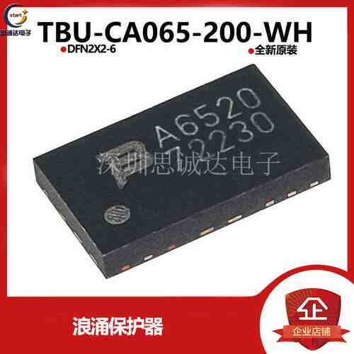 原装 TBU-CA065-200-WH A6520 封装DFN2X2-6 BOURNS浪涌保护器