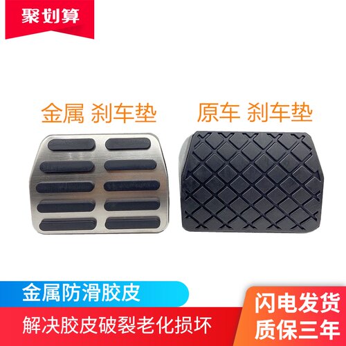 适配CC速腾迈腾途观昊锐明锐高尔夫新帕萨特刹车踏板胶皮防滑垫块