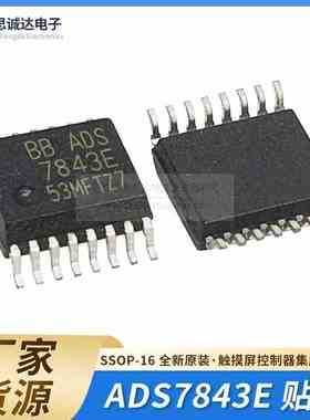 ADS7843E全新原装贴片SSOP-16触摸芯片触摸屏控制器集成IC AD7843