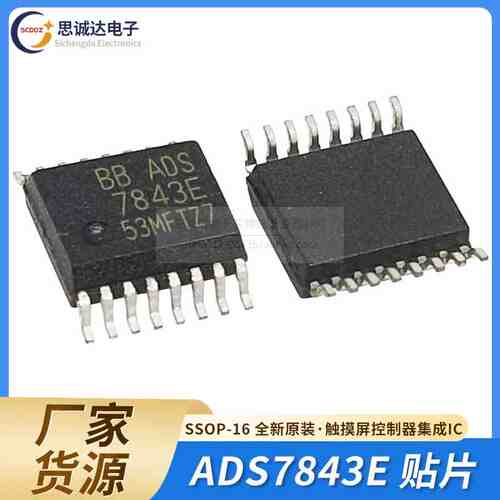 ADS7843E全新原装贴片SSOP-16触摸芯片触摸屏控制器集成IC AD7843