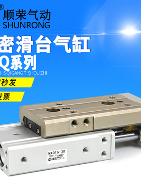 MXQ6/8/12/16/20/25-10/20/30/40/50/AS精密滑台气缸现货特价推荐