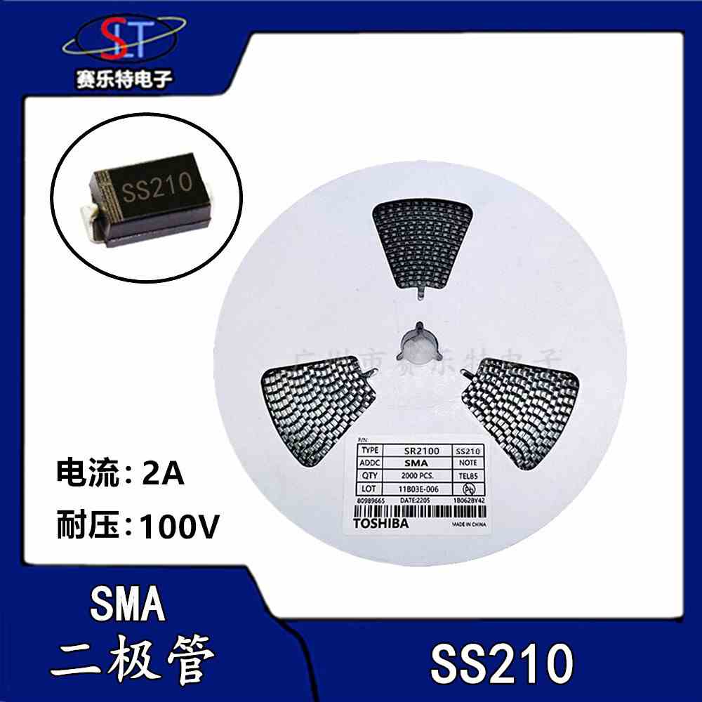 SS210 肖特基二极管 2A100V SMA 贴片 SR2100 DO-214AC（2000只）