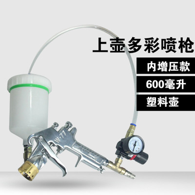 建工W-77上壶水包水多彩漆喷枪 3D4D冠彩水包砂干挂漆油漆喷涂枪