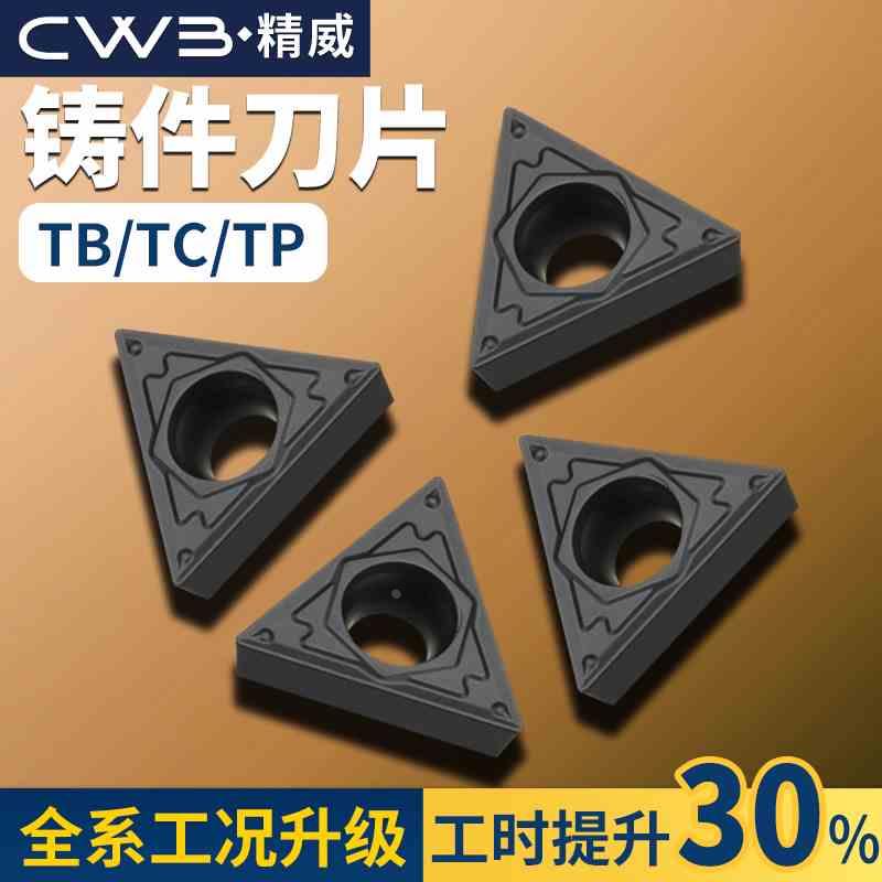 数控镗孔刀片TPGH080204 TCMT110204精镗刀片铸件内孔镗刀刀头粒