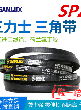 三力士防静电三角带SPZ487-1600Ld窄V橡胶耐油热工业La传动皮带Lw