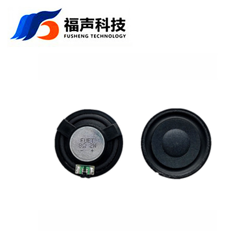 直径36mm 3.6cm复合膜纸膜喇叭扬声器 8欧2瓦 4欧2瓦喇叭 FUET