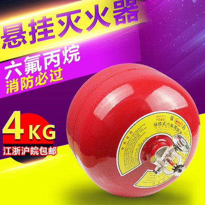 悬挂式六氟丙烷灭火器2kg4KG6kg8kg公斤手提洁净气体温控自动灭火
