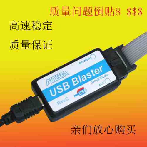 全功能USB Blaster下载器ALTERA CPLD/FPGA下载线保修1年00IC稳定
