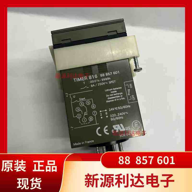 Crouze高诺斯TIMER 816 88857601 控制器法国进口 原装现货