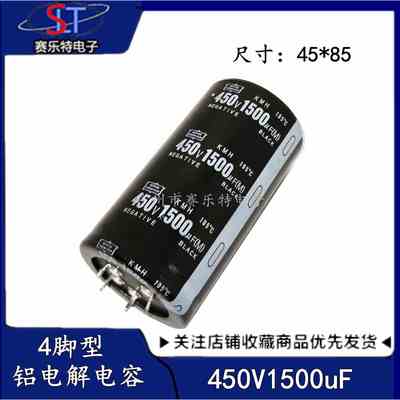电解电容450v1500uf 500v1500uf电解电容 45*85实测容量耐压