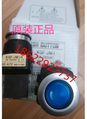 韩国进口KG AUTO按钮KGF-LM1BK 黑色