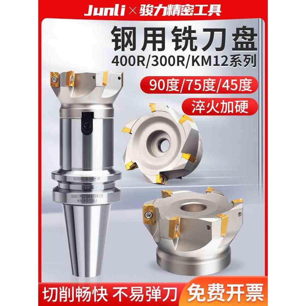 精密BAP加硬直角RAP75度平面铣刀盘面铣清角数控刀盘400R50/63/80,搬运/仓储/物流设备,其他起重搬运设备,淘宝优惠券,粉丝福利购,淘宝优惠卷
