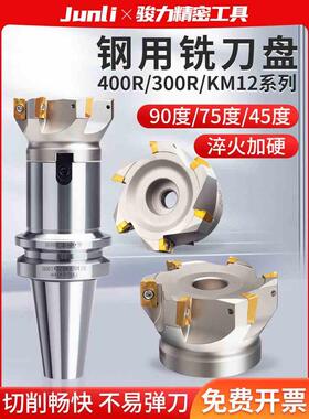 精密BAP加硬直角RAP75度平面铣刀盘面铣清角数控刀盘400R50/63/80