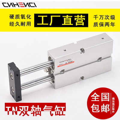 TN气缸双轴双杆双缸TDA型10162025321530405060758090100夹具气缸
