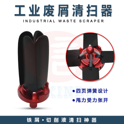 机床废屑铁屑清理器CNC吹尘扇神器废屑清扫器吹屑神器铁屑清扫器