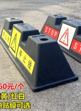 大型挡车器货车止退器大巴客车公交车港口物流园停车位车档限位器