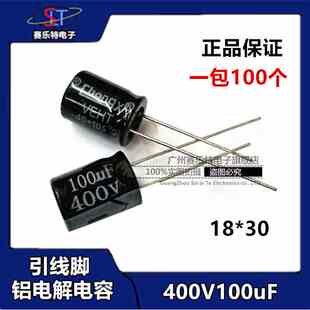 全新正品chongx 电解电容400V100uf/100uf400V/18*30电源/100个