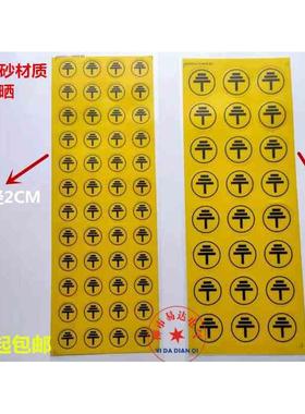 PVC接地标志户外防水配电箱标签纸零地线贴纸 黄黑色2CM 3CM
