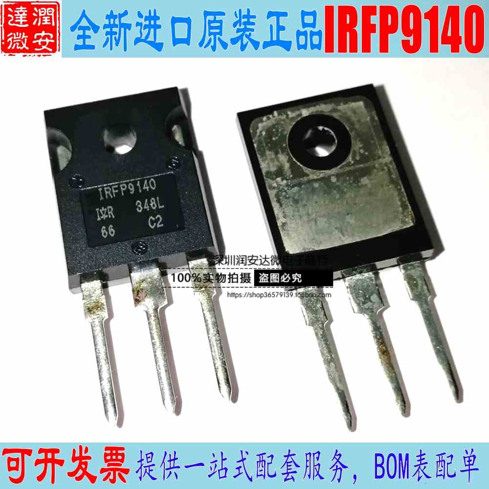 全新 墨西哥原装正品 IRFP9140 IRFP140 音响功放场效应对管 亮脚