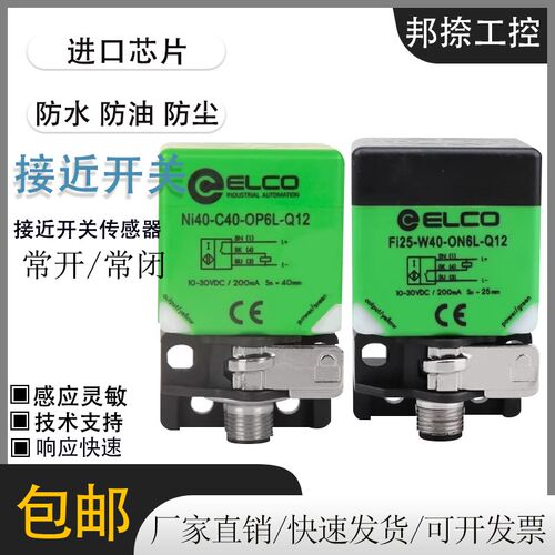 接近开关Ni30-C40-ON6L FI20 NI25 NI40-W40--LIU-OP6L-Q12/S525