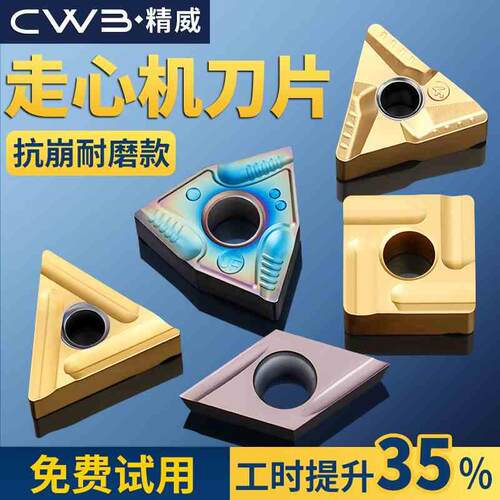 走心机刀片精车数控车床后扫刀粒 VBGT110302R背车刀片不锈钢钢件