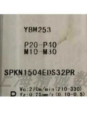 株洲数控刀片SPKN1504EDS32PR YBM253 SPKN1504EDTKR YBG202