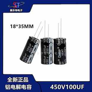 全新正品100uf400V/Chongx电解电容/100uf400V电解电容/18*30mm
