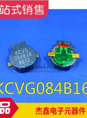 KCVG084B16 Kingstate贴片电磁式蜂鸣器2730Hz 3.6V 90dB 全新