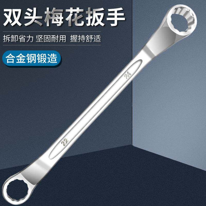 双头梅花扳手工具机汽修眼睛眼镜扳手7-8-10-12-14-17-19-30-32mm,宠物/宠物食品及用品,宠物推车,淘宝优惠券,粉丝福利购,淘宝优惠卷