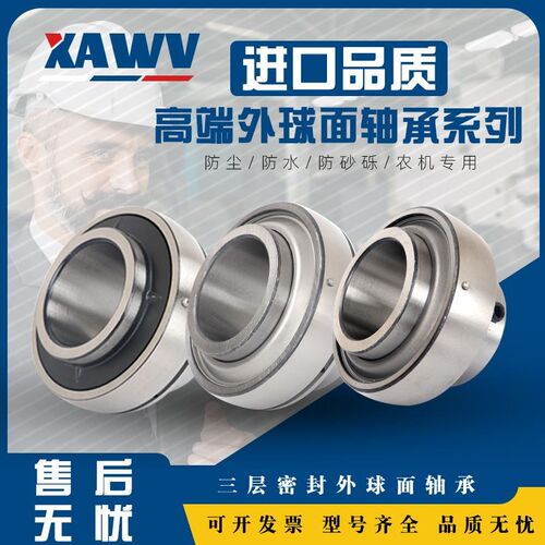 哈尔滨外球面轴承UC313 314 315 316 317 318 320农机免维护