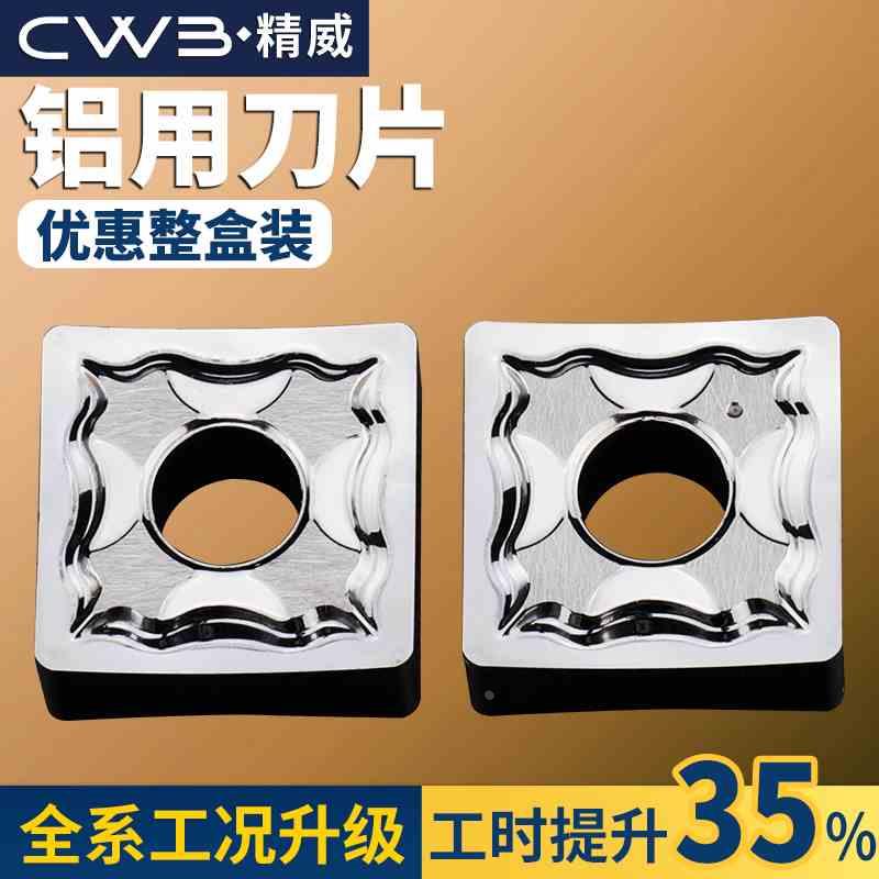 数控车刀片snmg120408/4铝用高光四方刀头合金车床刀具刨槽机刀粒