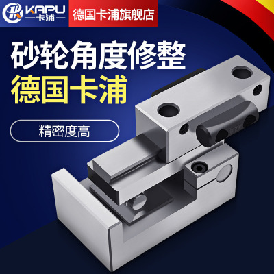 德国卡浦高精度砂轮角度修整器AP50磨床斜度修正器万能透视修整器