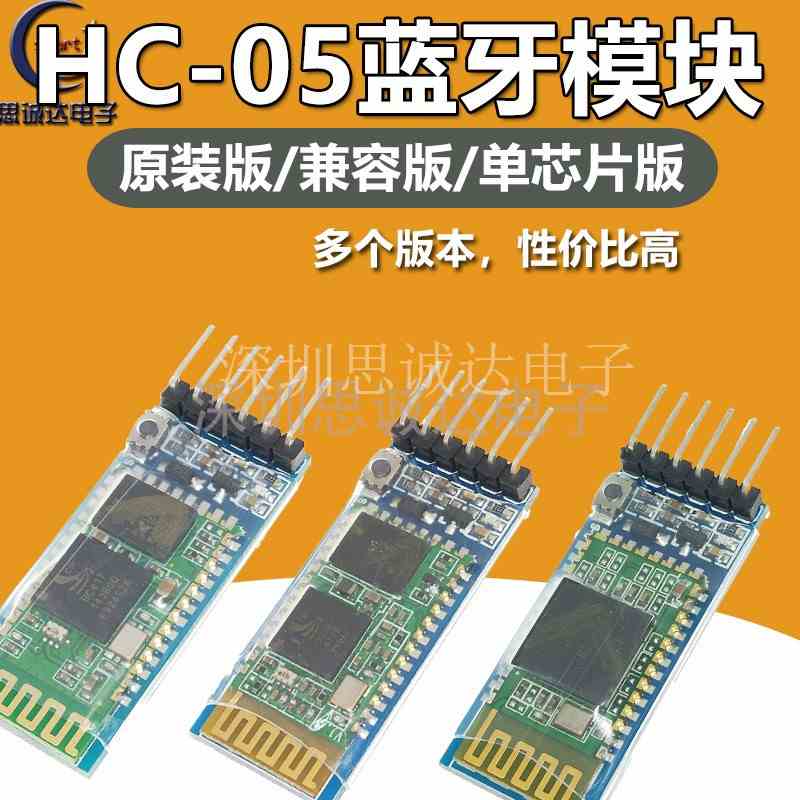带底板HC-05主从机一体蓝牙模块 无线串口透传通讯 HC-05蓝牙模块