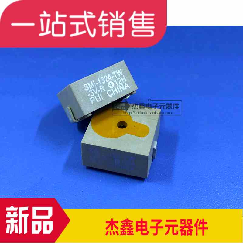 SMI-1324-TW-3V-R PUI原装贴片蜂鸣器