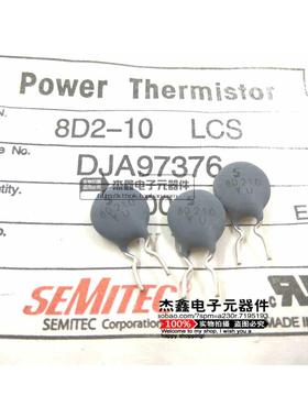 8D2-10LCS SEMITEC 8D210 热敏电阻 全新 价格请先咨询！
