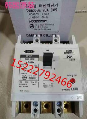 韩国原装 DACO断路器 DBE32BE 20A 10A 15A 30A DBE 32BE