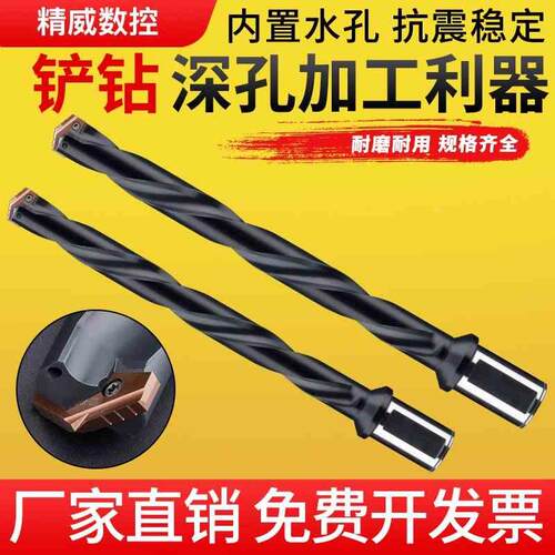 侧固式螺旋槽 cnc数控车床可换刀片式深孔钻内冷出水铲钻钻头刀杆
