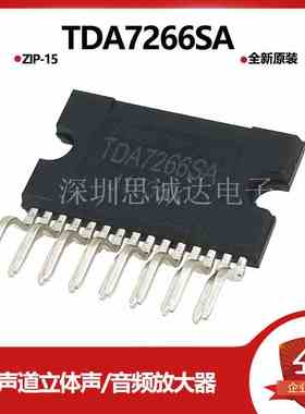 TDA7266SA ZIP-15 TDA7266 双声道立体声/音频放大器 直插