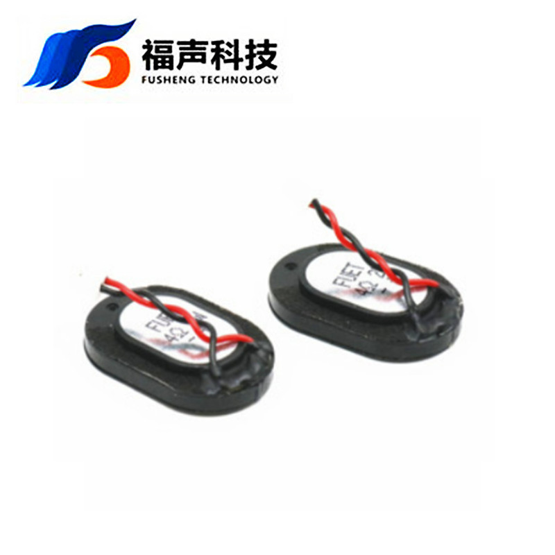 福声科技 FS2516跑道型塑壳防水喇叭 25*16mm 4欧2瓦 可定制线