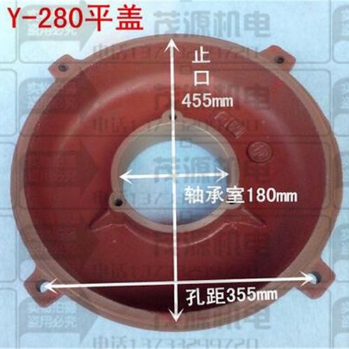 Y280-2-4级平式后端盖 75-90千瓦 止口456 河北茂源电机配件