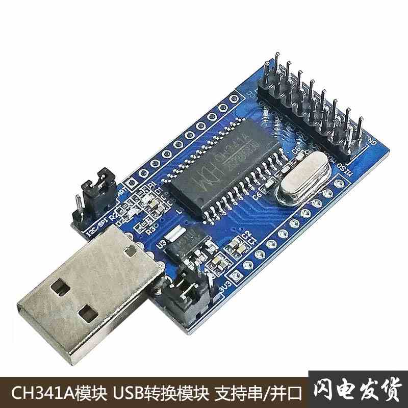 CH341A模块USB并口转换器USB转UART IIC I2C SPI TTL ISP EPP/MEM