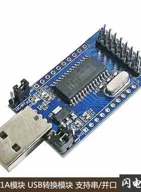 CH341A模块USB并口转换器USB转UART IIC I2C SPI TTL ISP EPP/MEM