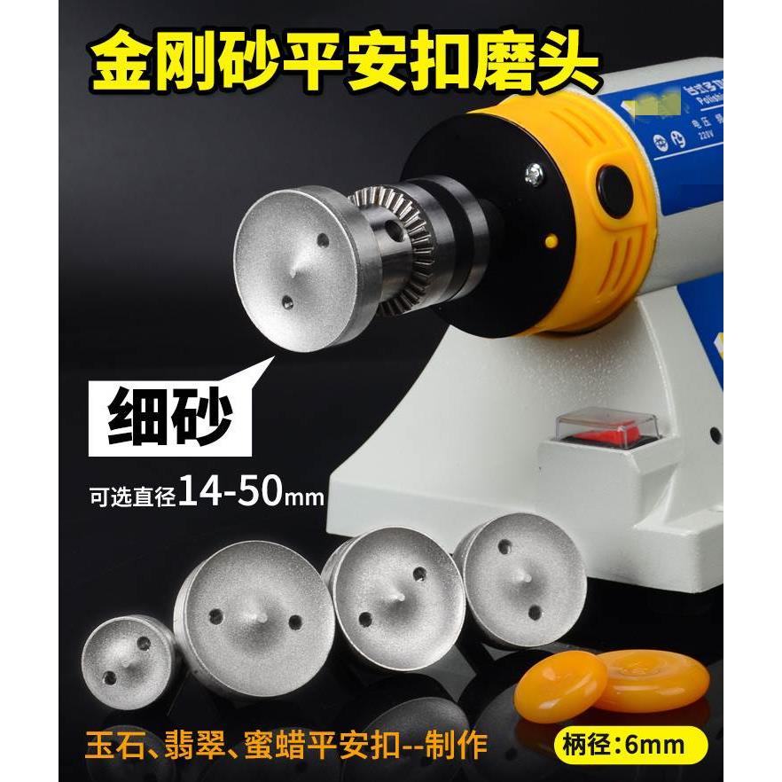 细砂平安扣磨头玉石玉器翡翠蜜蜡抛光雕刻加工制作工具金刚石磨具