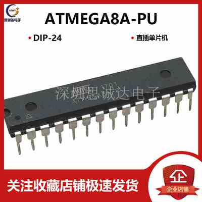 ATMEGA8A-PU DIP-28 ATMEL原装 AVR单片机/8位微控制器 ATMEGA8A