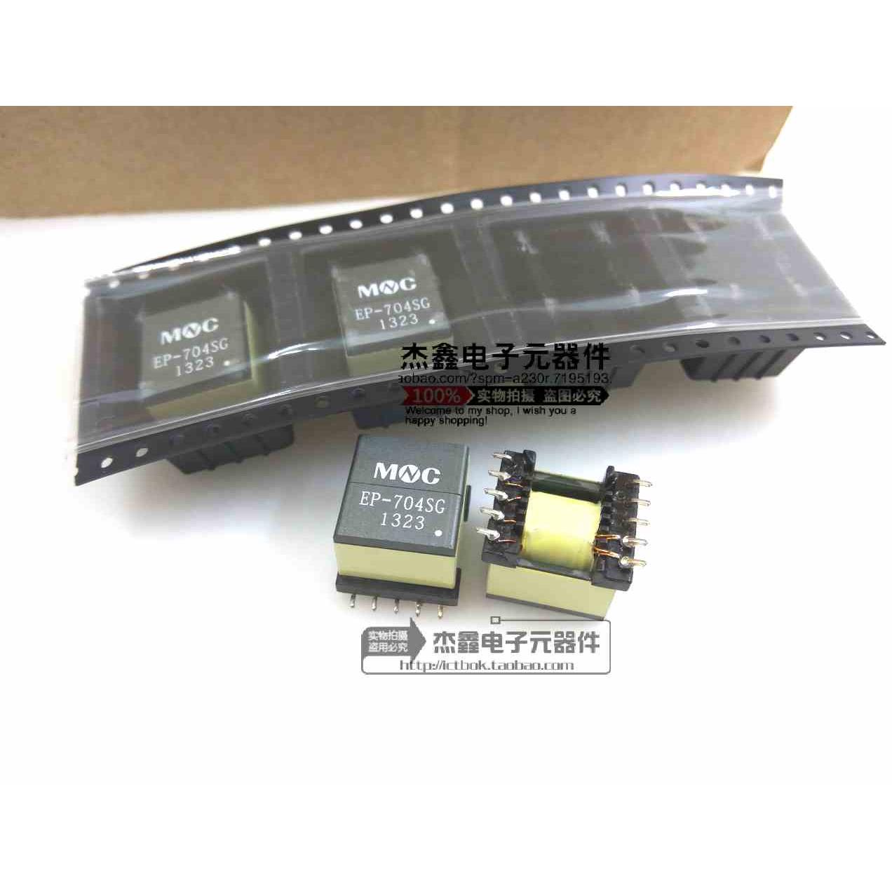 EP-704SG EP13贴片电源变压器13W 36-57V转5V 1.25A 全新