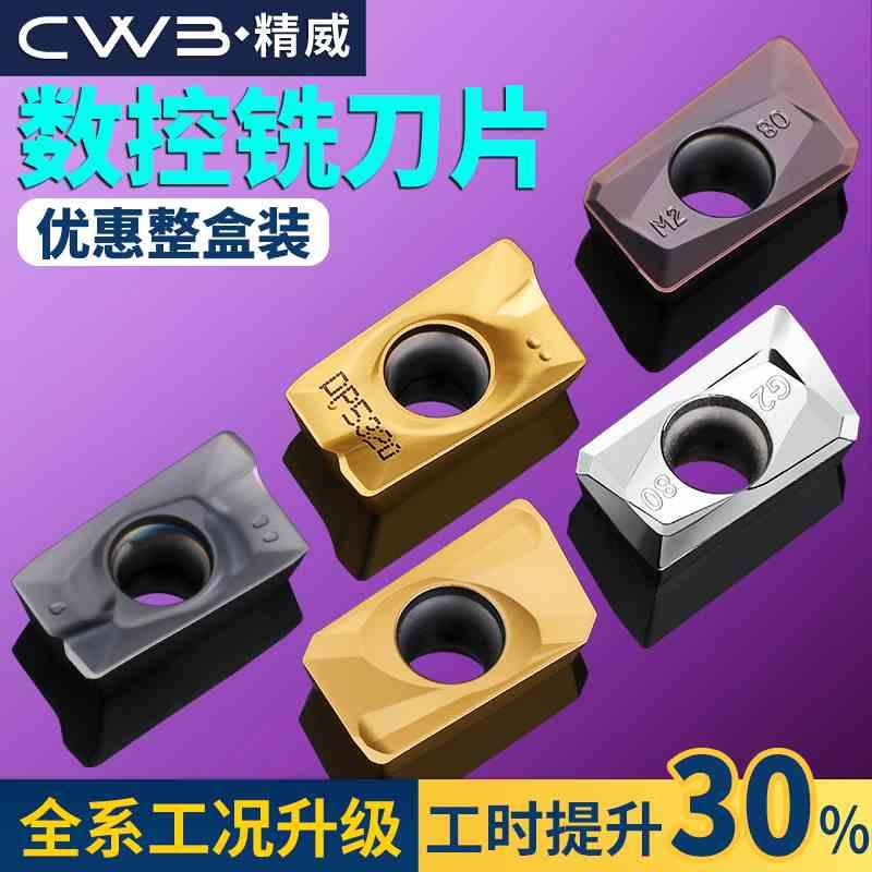数控铣刀片APMT1135硬质合金1604铣刀片快进给R0.8涂层粗铣床刀粒