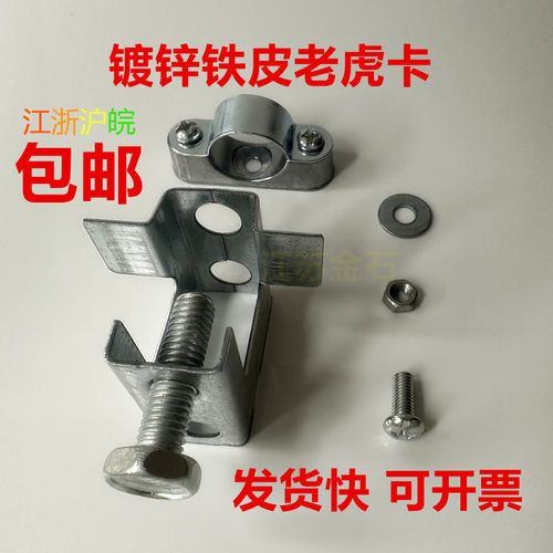开口20铁皮老虎卡线管固定吊卡工字钢卡钢梁夹铁皮线管固定夹管箍